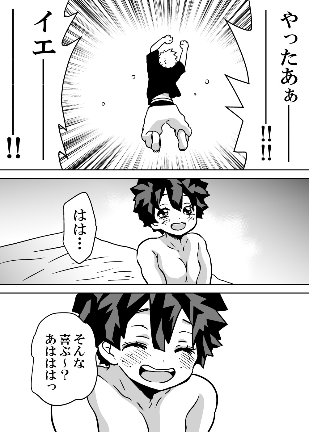 [Dan] [Masaru deku ♀ R 18] jotaika shita deku ni A-gumi ga waite muragaru hanashi ⑩](Boku no Hero Academia) 图片编号 4