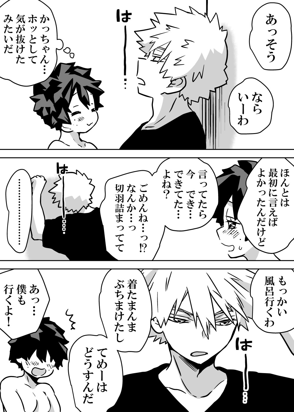 [Dan] [Masaru deku ♀ R 18] jotaika shita deku ni A-gumi ga waite muragaru hanashi ⑩](Boku no Hero Academia) 图片编号 6