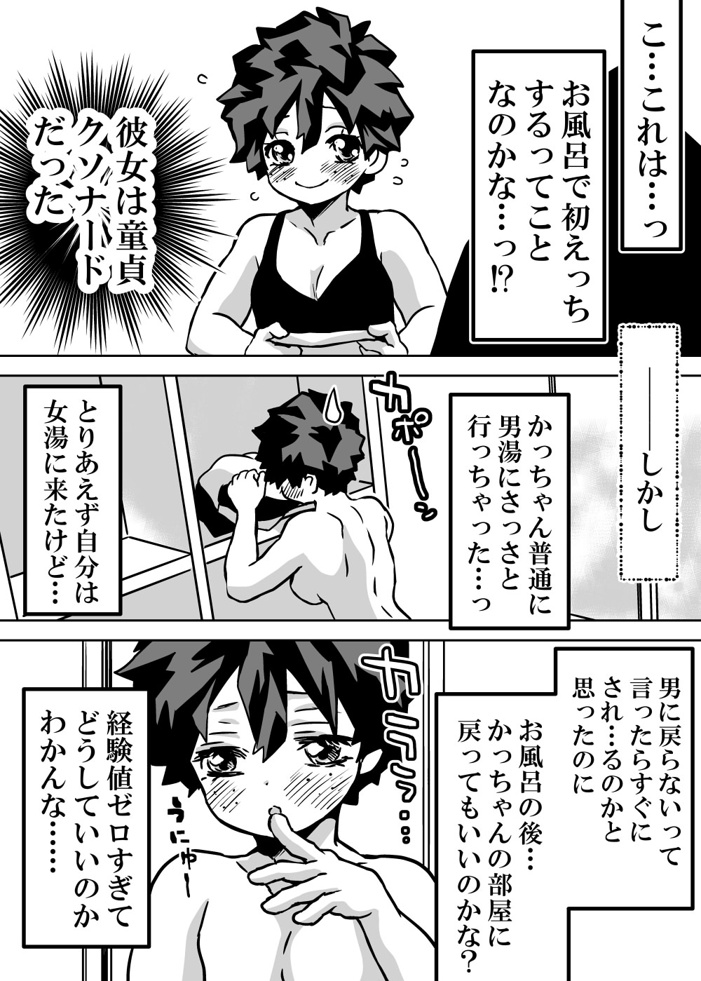 [Dan] [Masaru deku ♀ R 18] jotaika shita deku ni A-gumi ga waite muragaru hanashi ⑩](Boku no Hero Academia) 图片编号 7