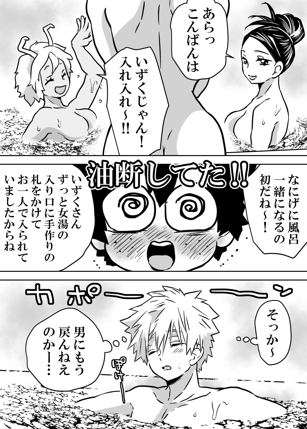 [Dan] [Masaru deku ♀ R 18] jotaika shita deku ni A-gumi ga waite muragaru hanashi ⑩](Boku no Hero Academia) 图片编号 8