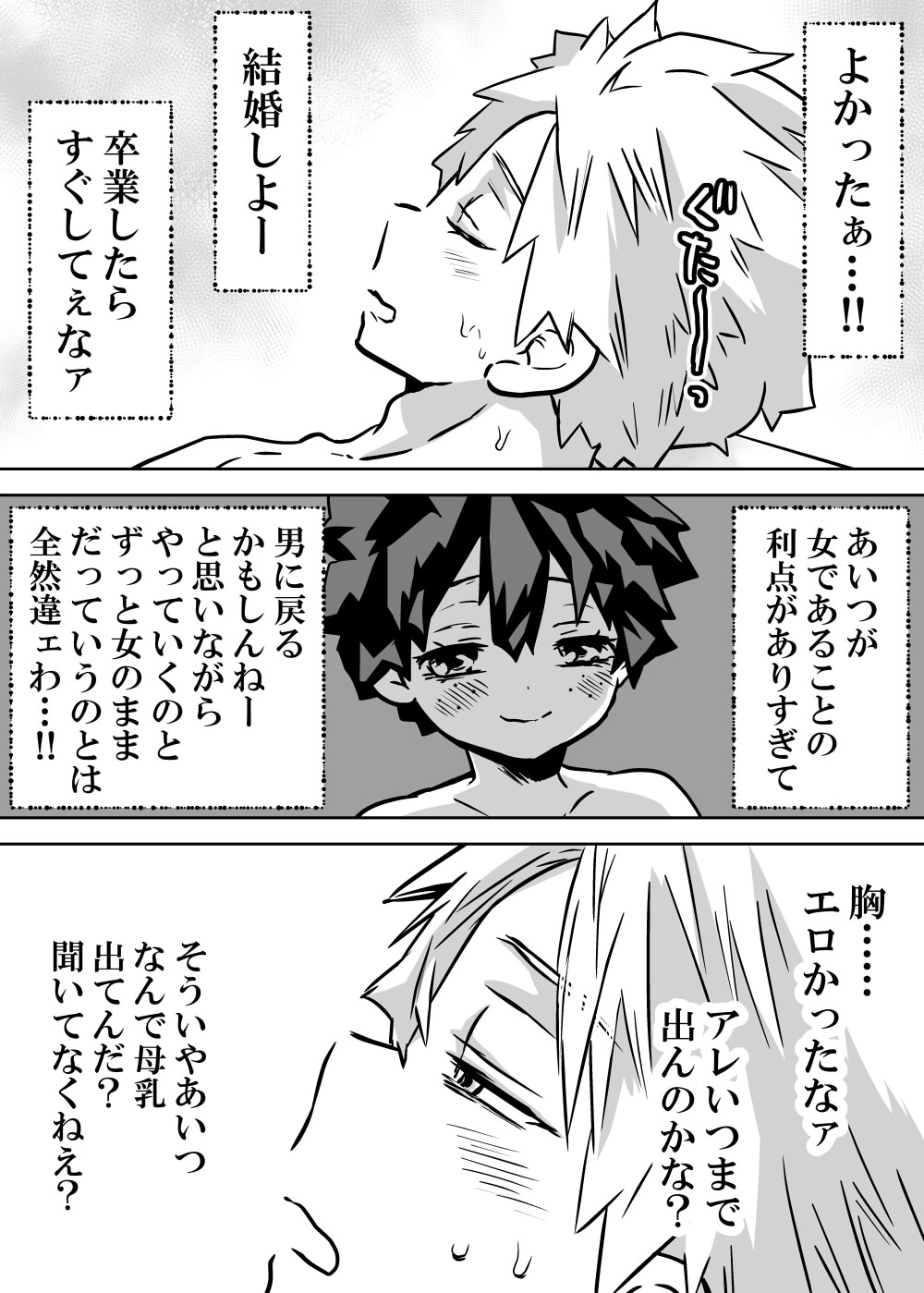 [Dan] [Masaru deku ♀ R 18] jotaika shita deku ni A-gumi ga waite muragaru hanashi ⑩](Boku no Hero Academia) 图片编号 9