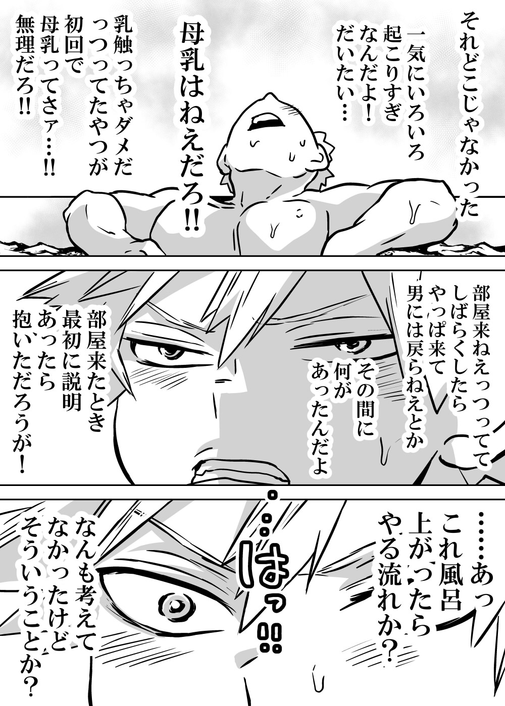 [Dan] [Masaru deku ♀ R 18] jotaika shita deku ni A-gumi ga waite muragaru hanashi ⑩](Boku no Hero Academia) 图片编号 10