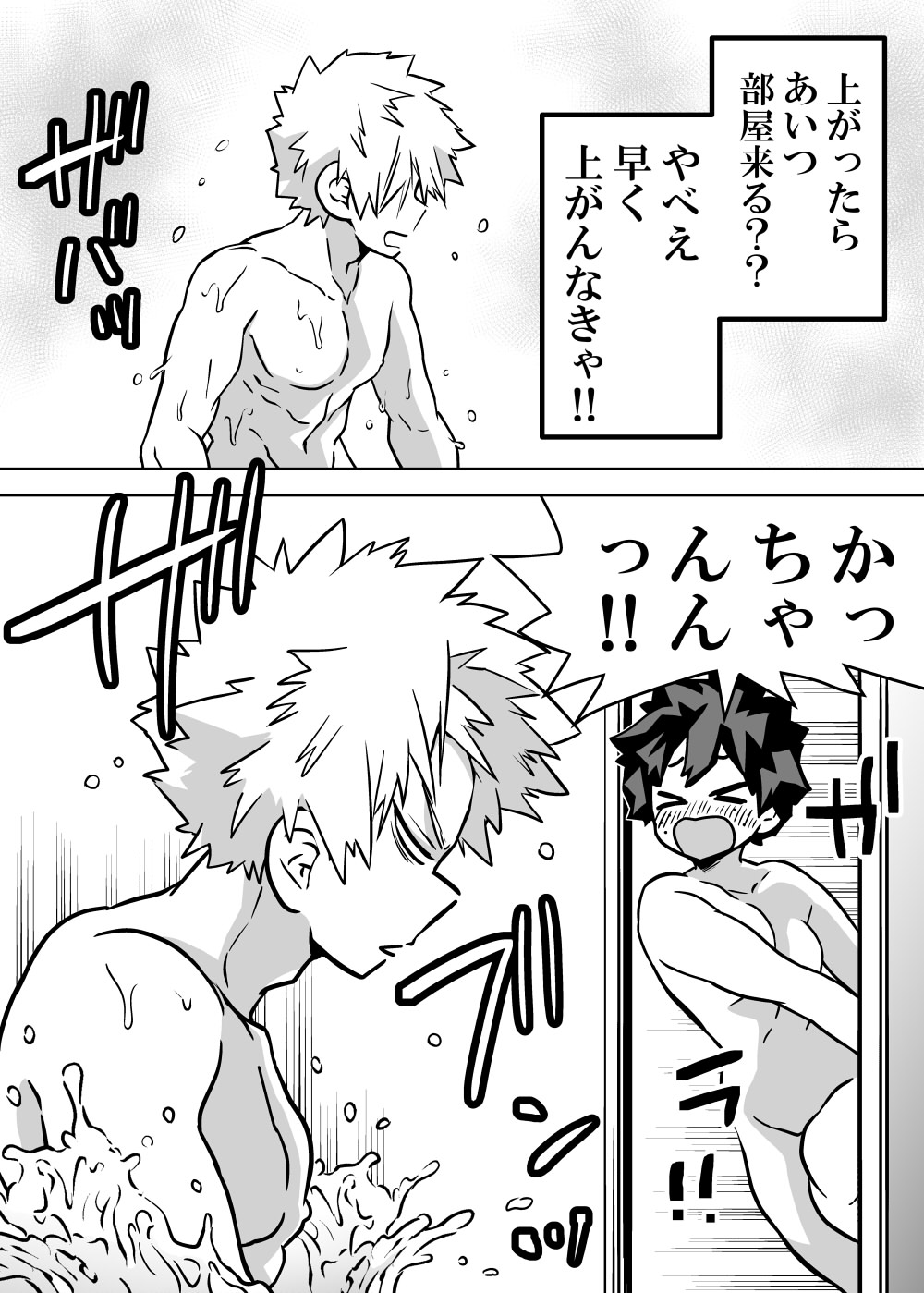 [Dan] [Masaru deku ♀ R 18] jotaika shita deku ni A-gumi ga waite muragaru hanashi ⑩](Boku no Hero Academia) 图片编号 11