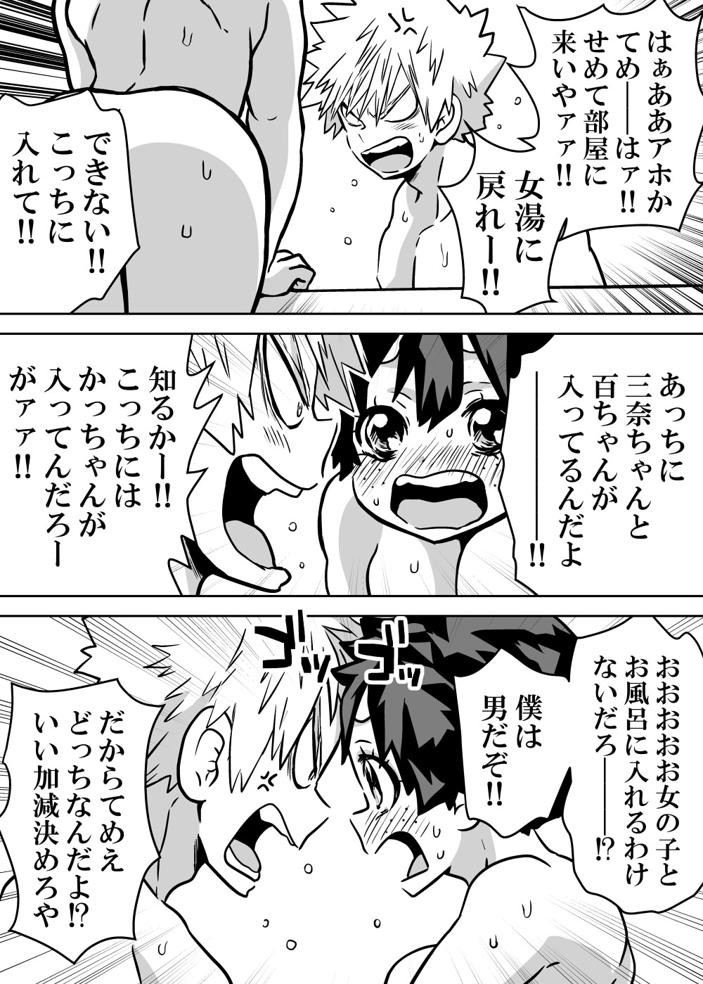 [Dan] [Masaru deku ♀ R 18] jotaika shita deku ni A-gumi ga waite muragaru hanashi ⑩](Boku no Hero Academia) 图片编号 12