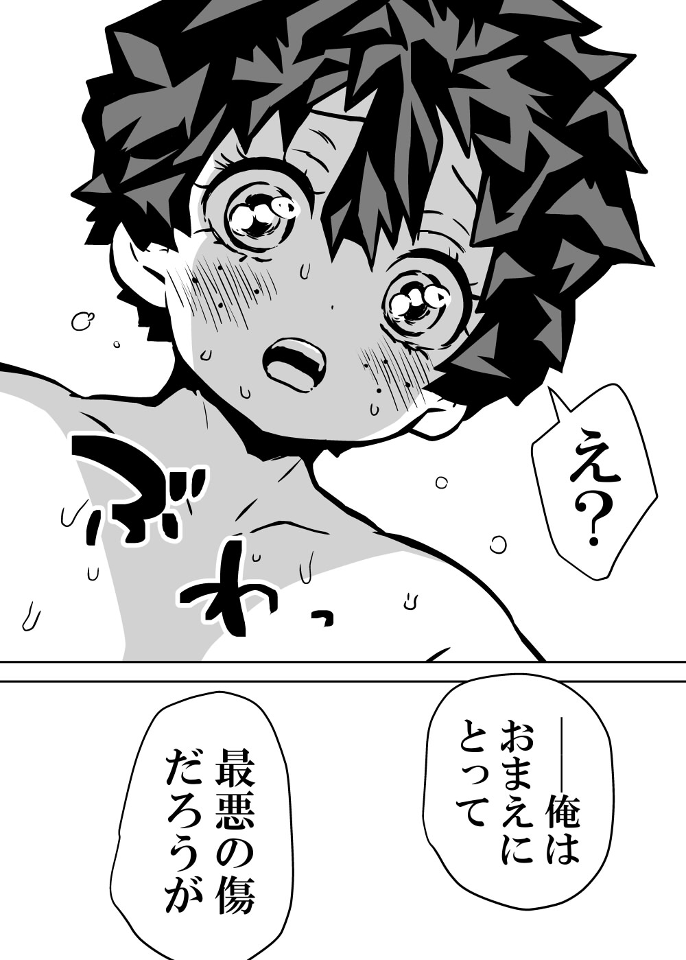 [Dan] [Masaru deku ♀ R 18] jotaika shita deku ni A-gumi ga waite muragaru hanashi ⑩](Boku no Hero Academia) 图片编号 18