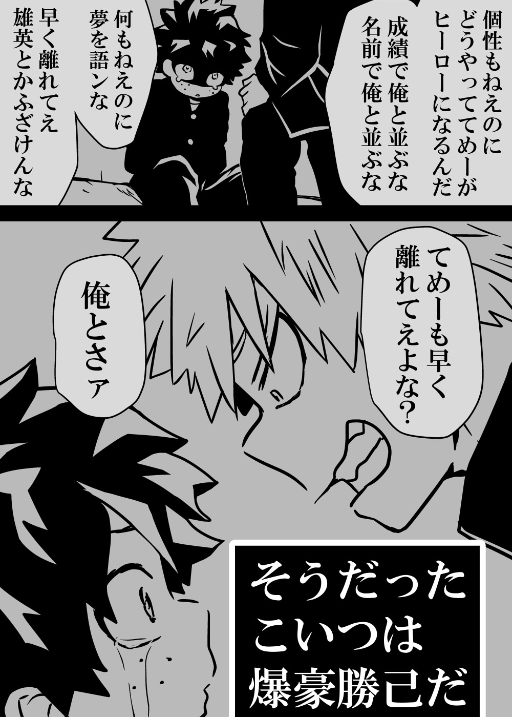 [Dan] [Masaru deku ♀ R 18] jotaika shita deku ni A-gumi ga waite muragaru hanashi ⑩](Boku no Hero Academia) 图片编号 19