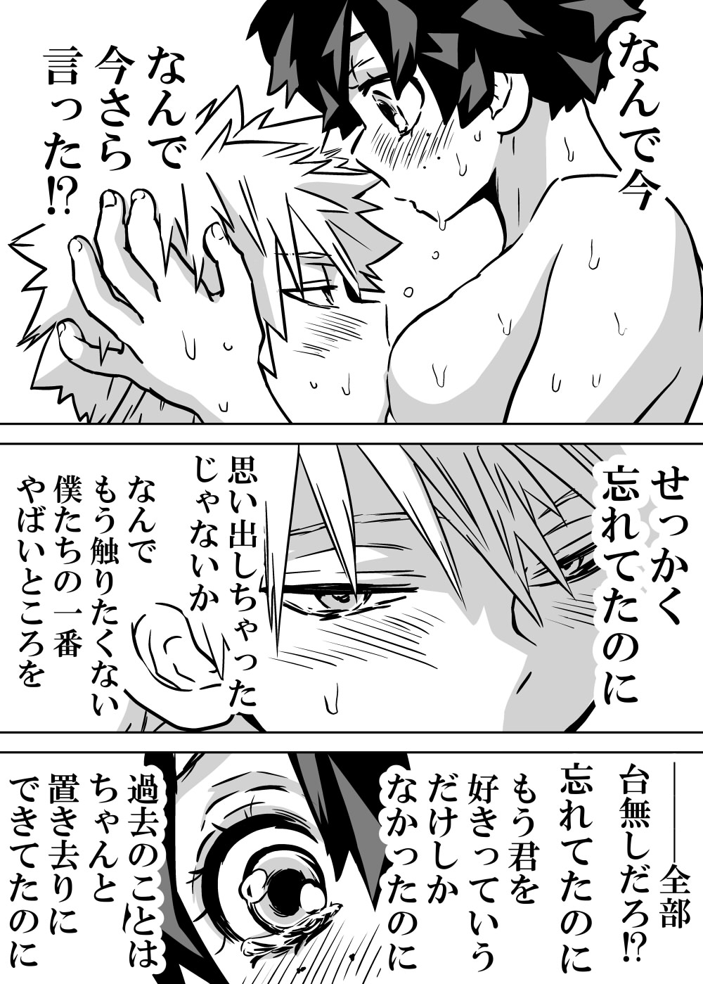 [Dan] [Masaru deku ♀ R 18] jotaika shita deku ni A-gumi ga waite muragaru hanashi ⑩](Boku no Hero Academia) 图片编号 20