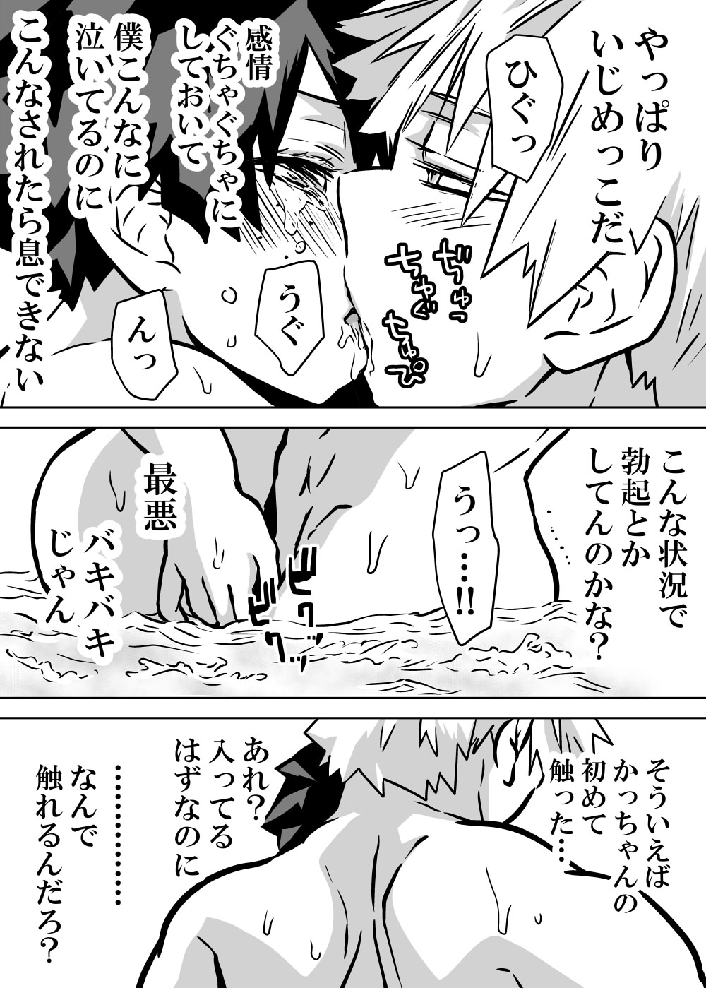 [Dan] [Masaru deku ♀ R 18] jotaika shita deku ni A-gumi ga waite muragaru hanashi ⑩](Boku no Hero Academia) 图片编号 22