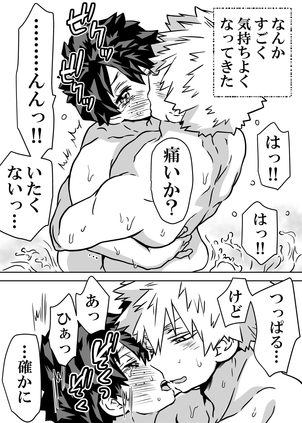 [Dan] [Masaru deku ♀ R 18] jotaika shita deku ni A-gumi ga waite muragaru hanashi ⑩](Boku no Hero Academia) 图片编号 25