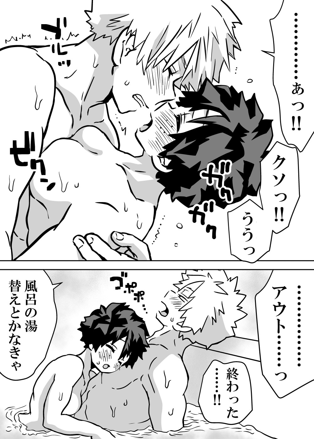 [Dan] [Masaru deku ♀ R 18] jotaika shita deku ni A-gumi ga waite muragaru hanashi ⑩](Boku no Hero Academia) 图片编号 28