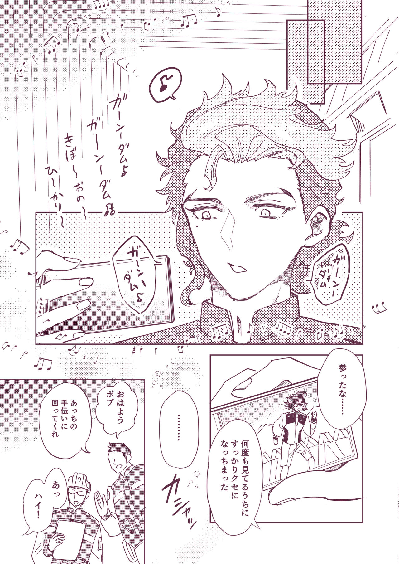 [Gakuranzu, Creamy (Michiru, Miura Jun) Gueru no kekkon(Gundam witch from mercury) image number 5