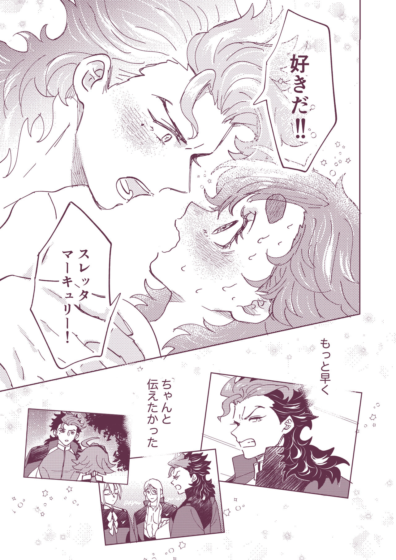 [Gakuranzu, Creamy (Michiru, Miura Jun) Gueru no kekkon(Gundam witch from mercury) image number 13