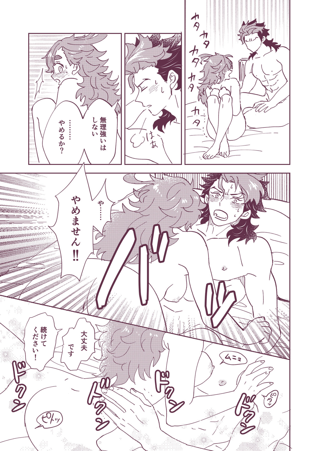 [Gakuranzu, Creamy (Michiru, Miura Jun) Gueru no kekkon(Gundam witch from mercury) image number 15