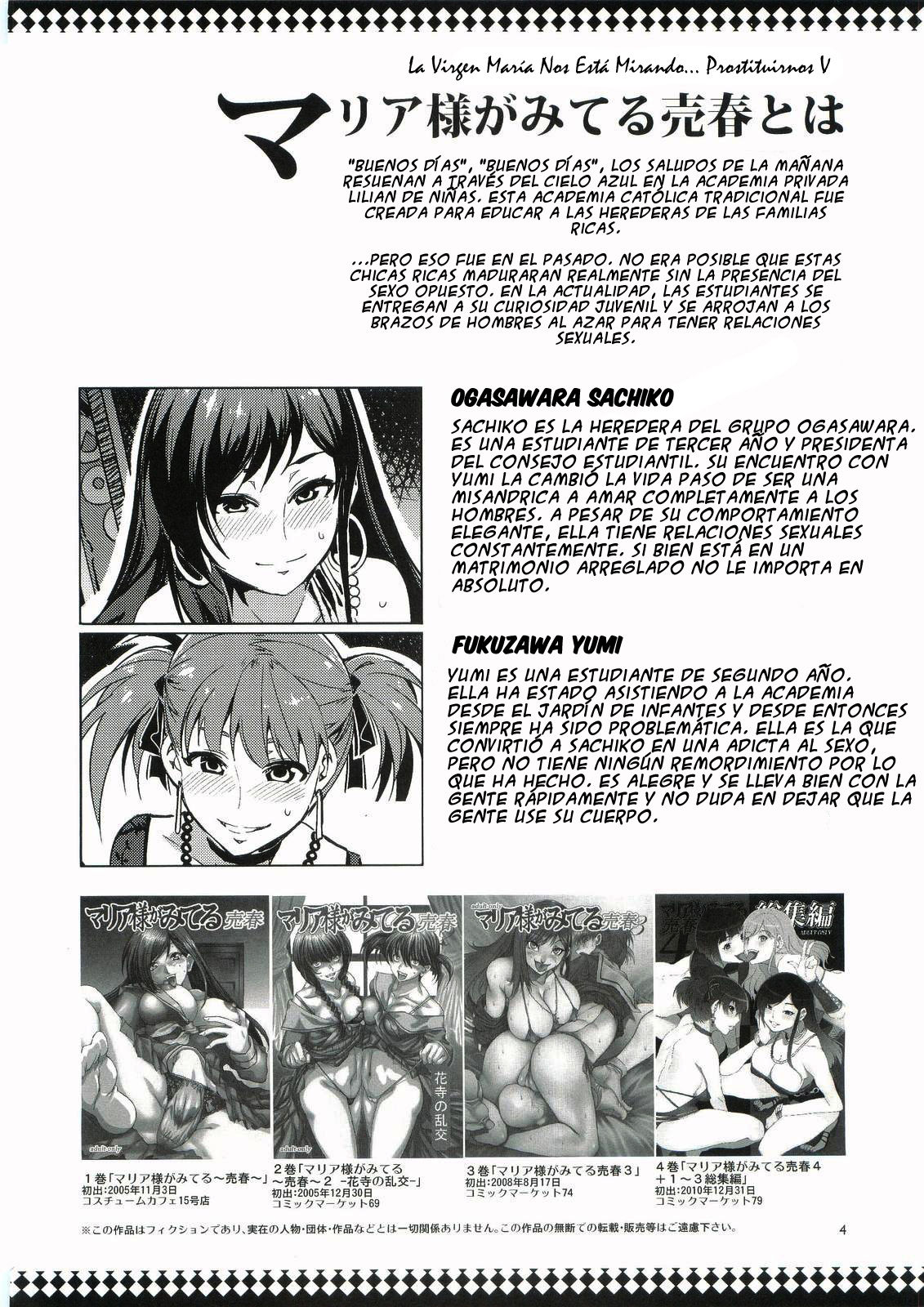 (C81) [Alice no Takarabako (Mizuryu Kei)] Maria-sama ga Miteru Baishun 5 - Fare L'amore! [Spanish] [Rin_Breaker] 3eme image