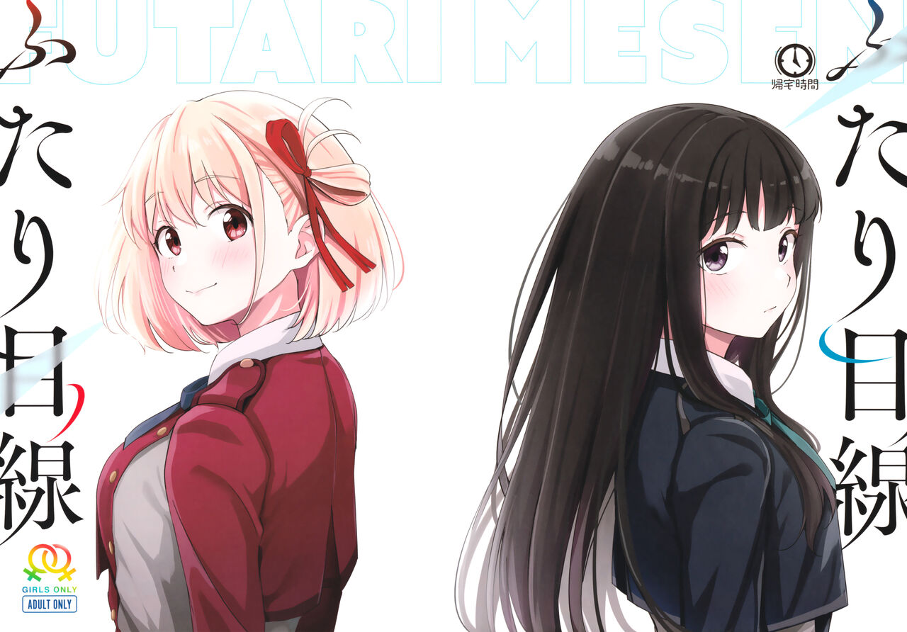 (Kissa Lyco Reco Eigyouchuu! 4-haime!) [Kitaku Jikan (Kitaku)] Futari Mesen | Their Gazes (Lycoris Recoil) [English] Bildnummer 1