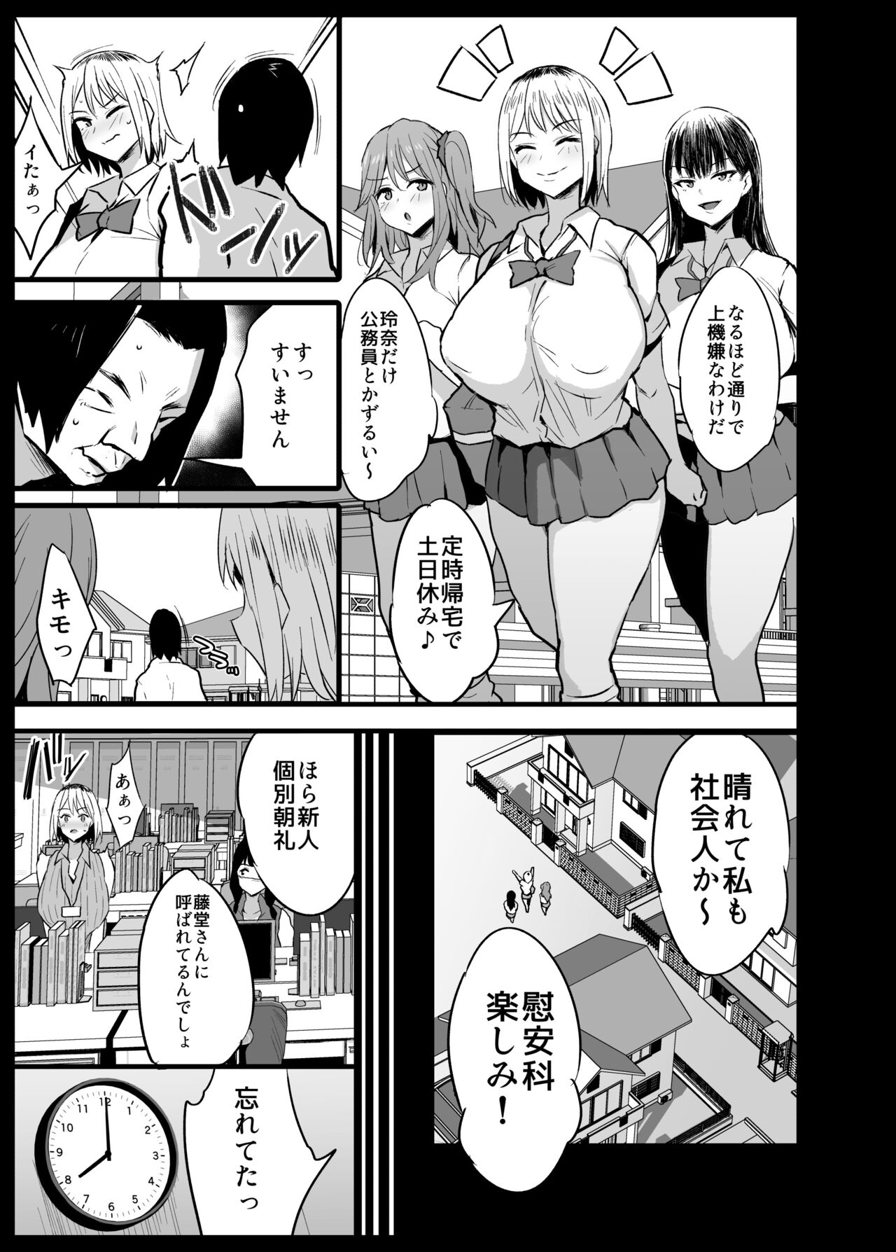 [のりパチ] 慰安科2 進捗 image number 7