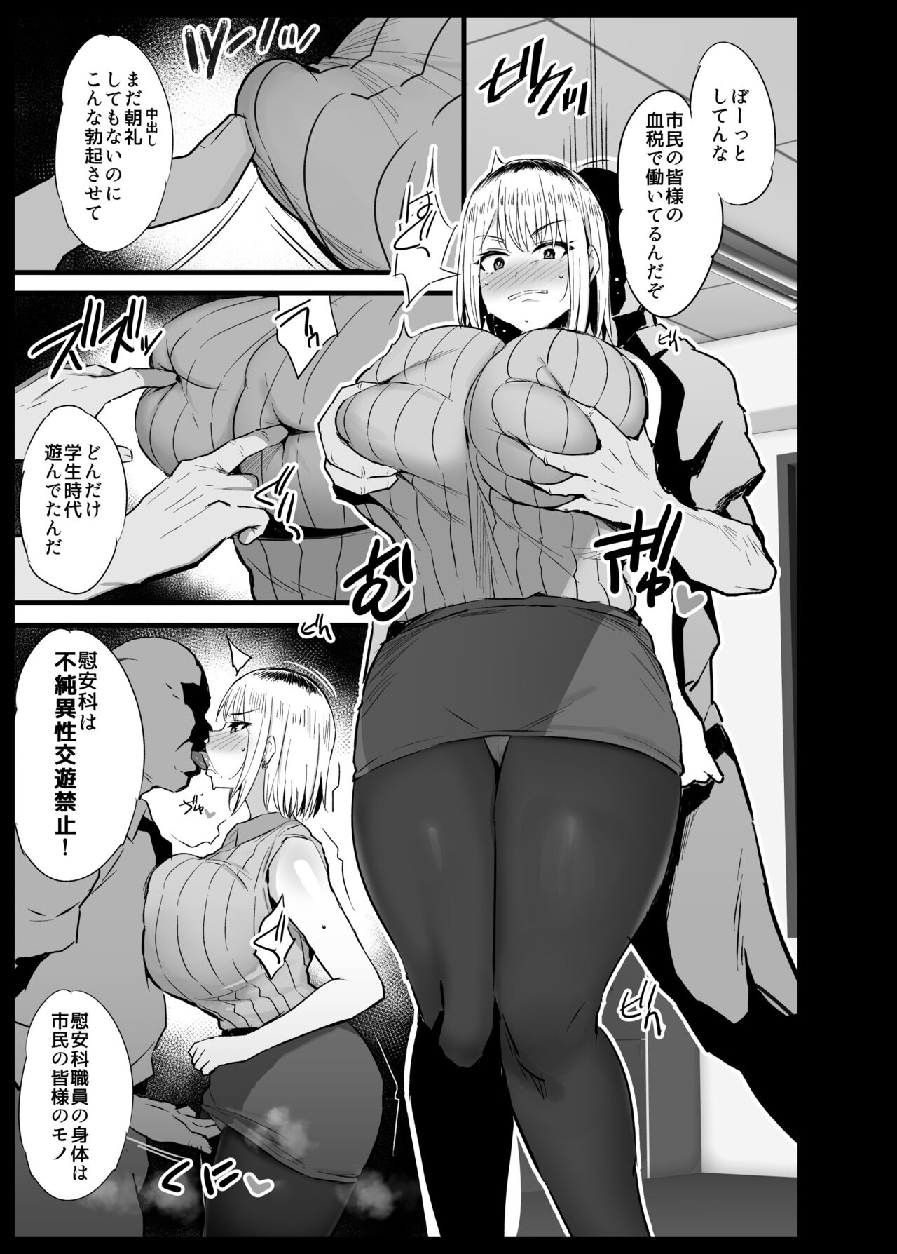 [のりパチ] 慰安科2 進捗 image number 28