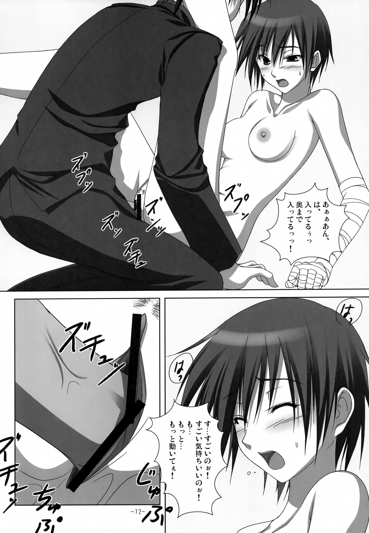 (C77) [Sheepfold, Ko Nekoneko House (Tachibana Yuu, Takepon)] Go Tsubu ka (Bakemonogatari) imagen número 11