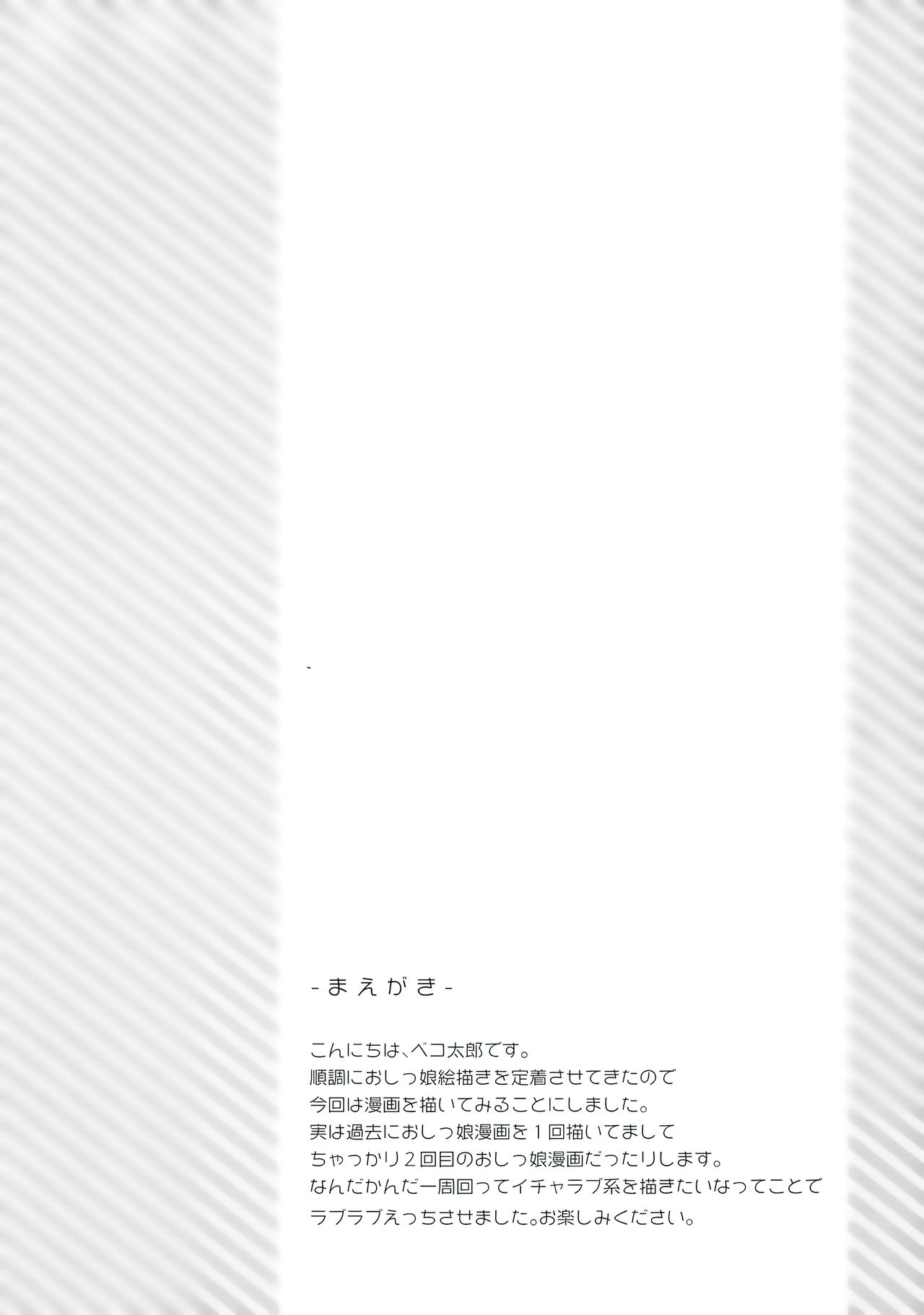 (COMIC1☆11) [Hobukuro! (Bekotarou)] Watashi no Ichiban Hazukashii Tokoro. [Chinese] Bildnummer 4