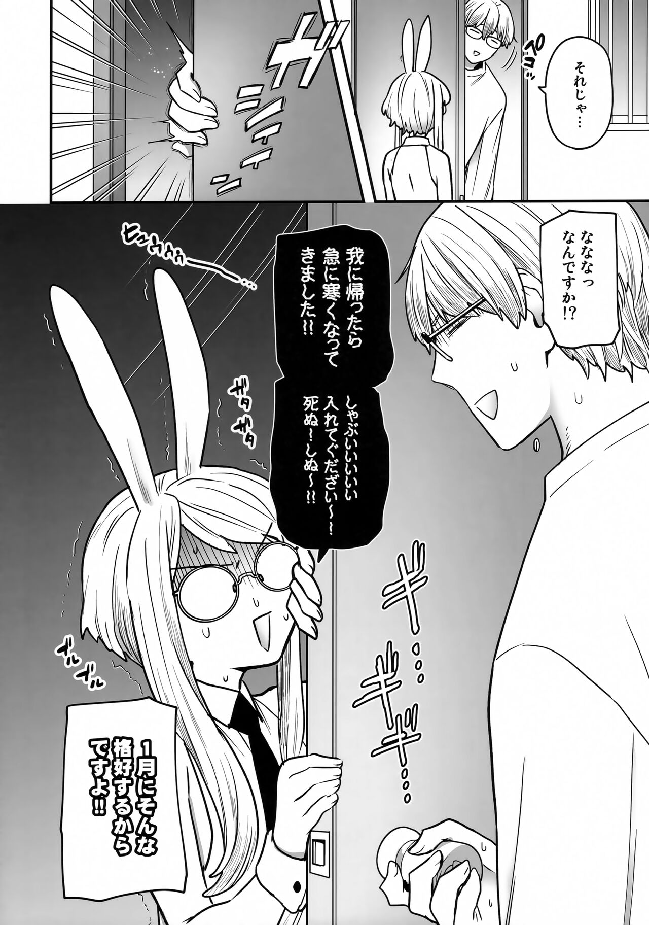 (COMITIA144) [Sayonara Hornet (Yoshiragi)] Delibunny 이미지 번호 3