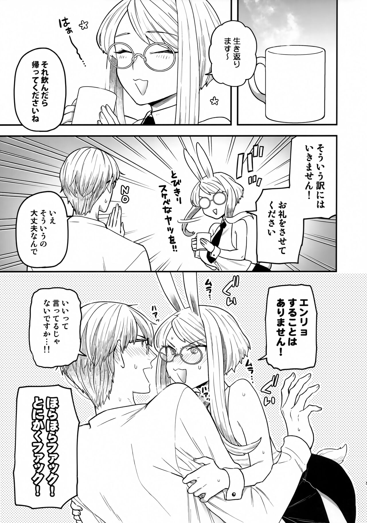 (COMITIA144) [Sayonara Hornet (Yoshiragi)] Delibunny 이미지 번호 4