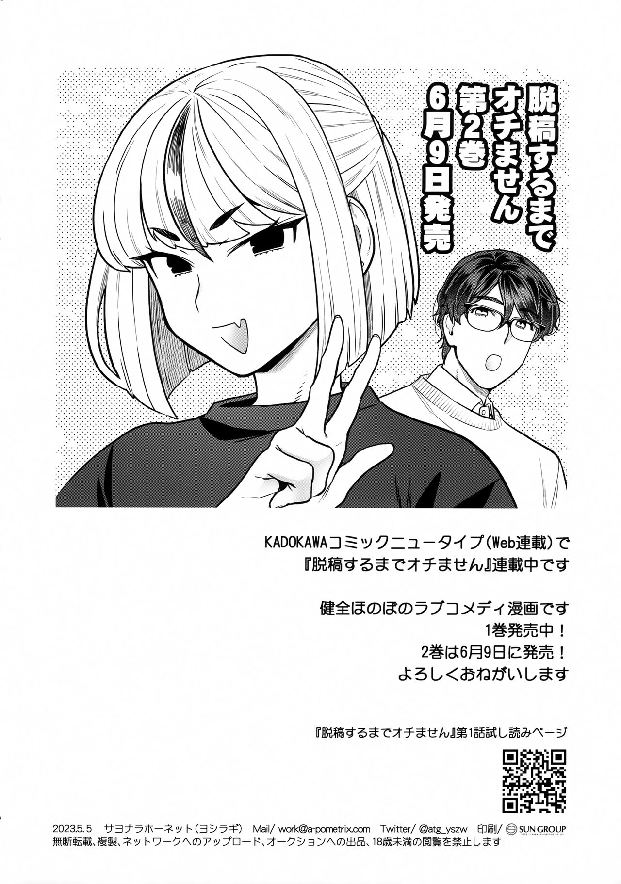 (COMITIA144) [Sayonara Hornet (Yoshiragi)] Delibunny 이미지 번호 9