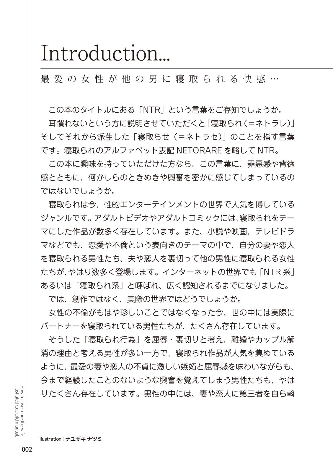 Zusetsu NTR Manual [Digital] 图片编号 4