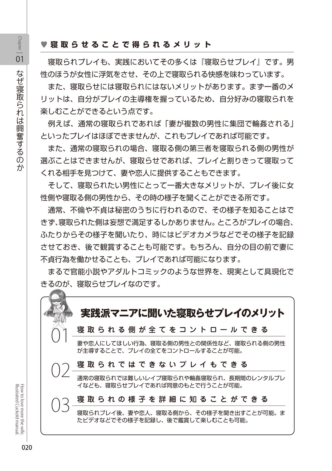 Zusetsu NTR Manual [Digital] 图片编号 22