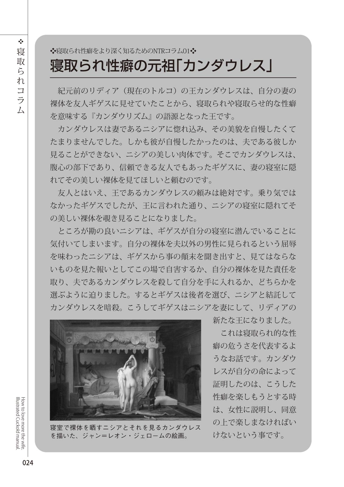 Zusetsu NTR Manual [Digital] 图片编号 26