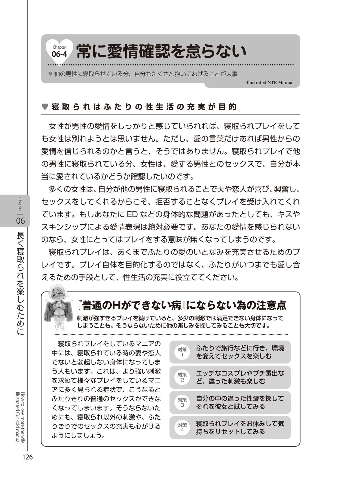 Zusetsu NTR Manual [Digital] 图片编号 128