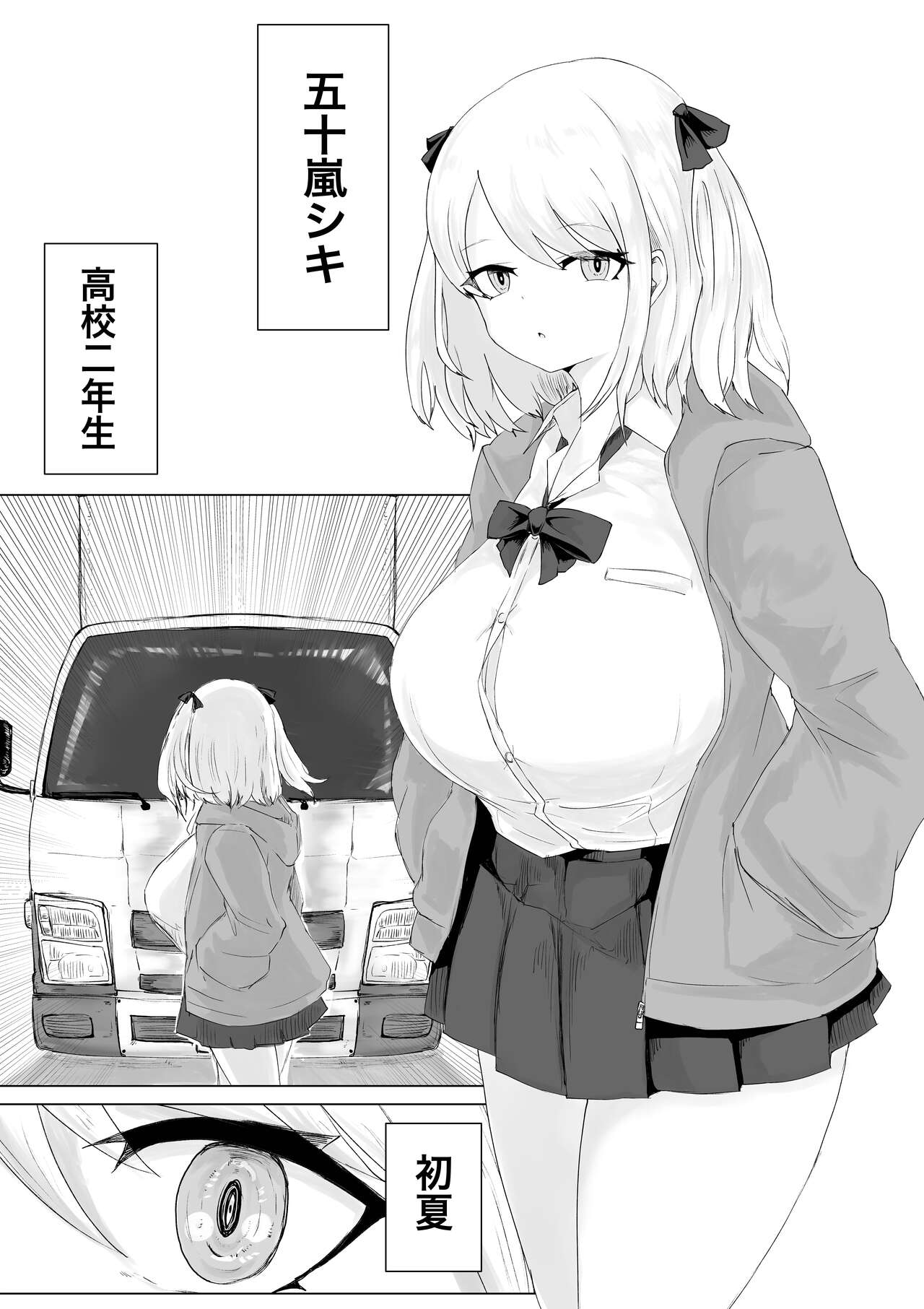 [Dendou Monaka] Isekai no Otoshi Ana ~Bakunyuu JK no Isekai Life~ 画像番号 2