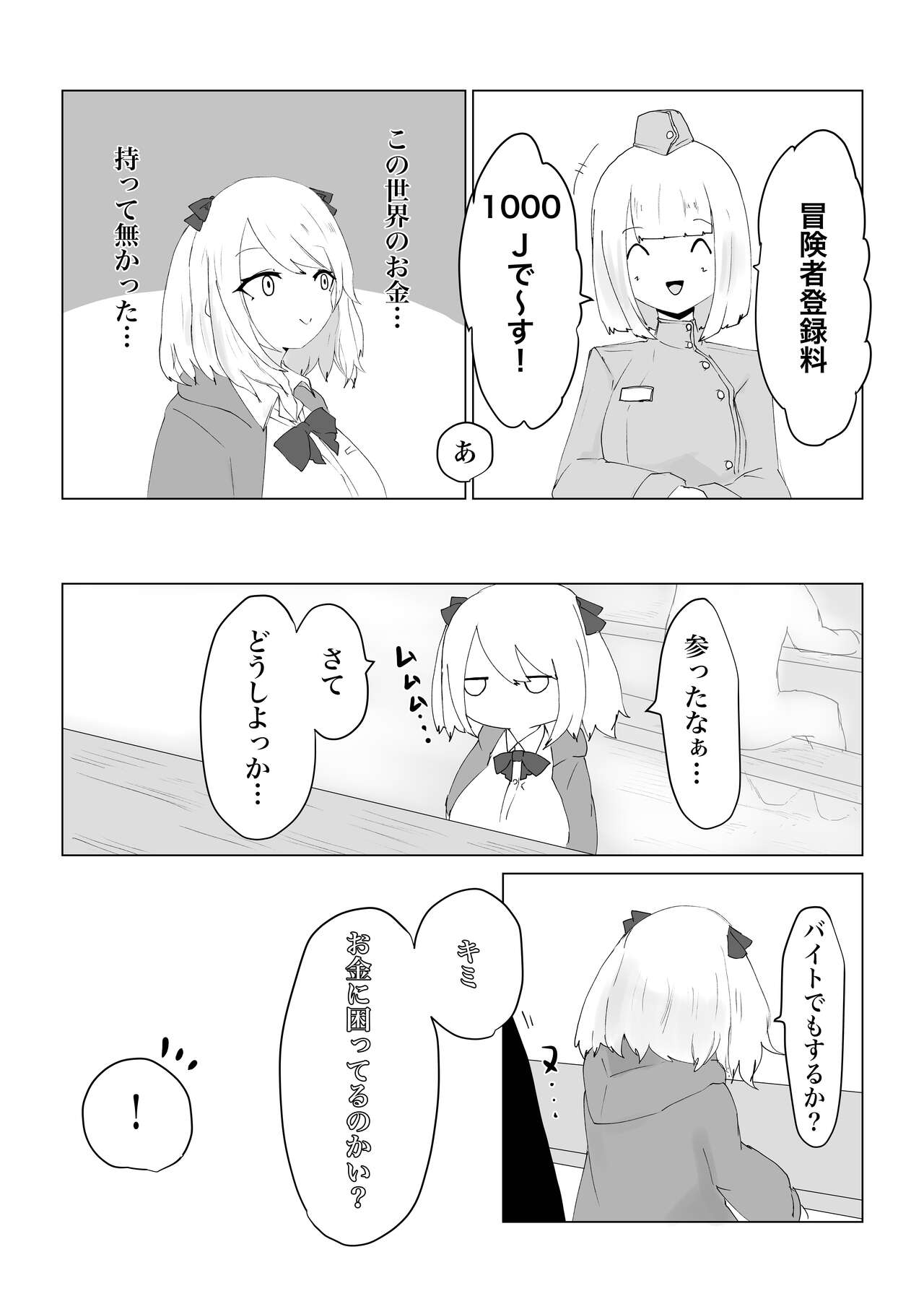 [Dendou Monaka] Isekai no Otoshi Ana ~Bakunyuu JK no Isekai Life~ 画像番号 7