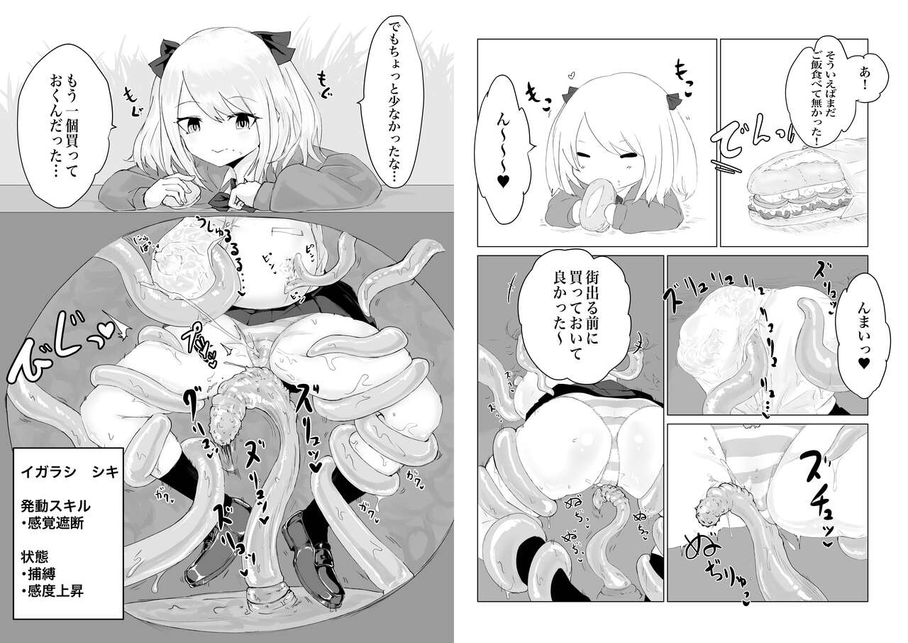 [Dendou Monaka] Isekai no Otoshi Ana ~Bakunyuu JK no Isekai Life~ 画像番号 23