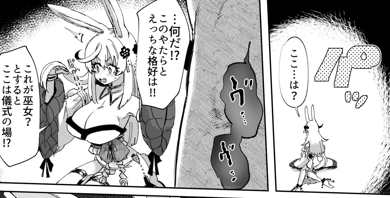 [Kamiya Zuzu] When I Woke Up I Was A Rabbit Girl [Sample] 이미지 번호 7