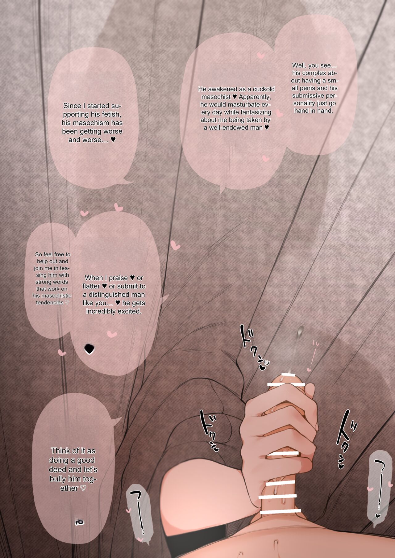 (Terasu MC) Nene's Cuckolding CG (English) 画像番号 8