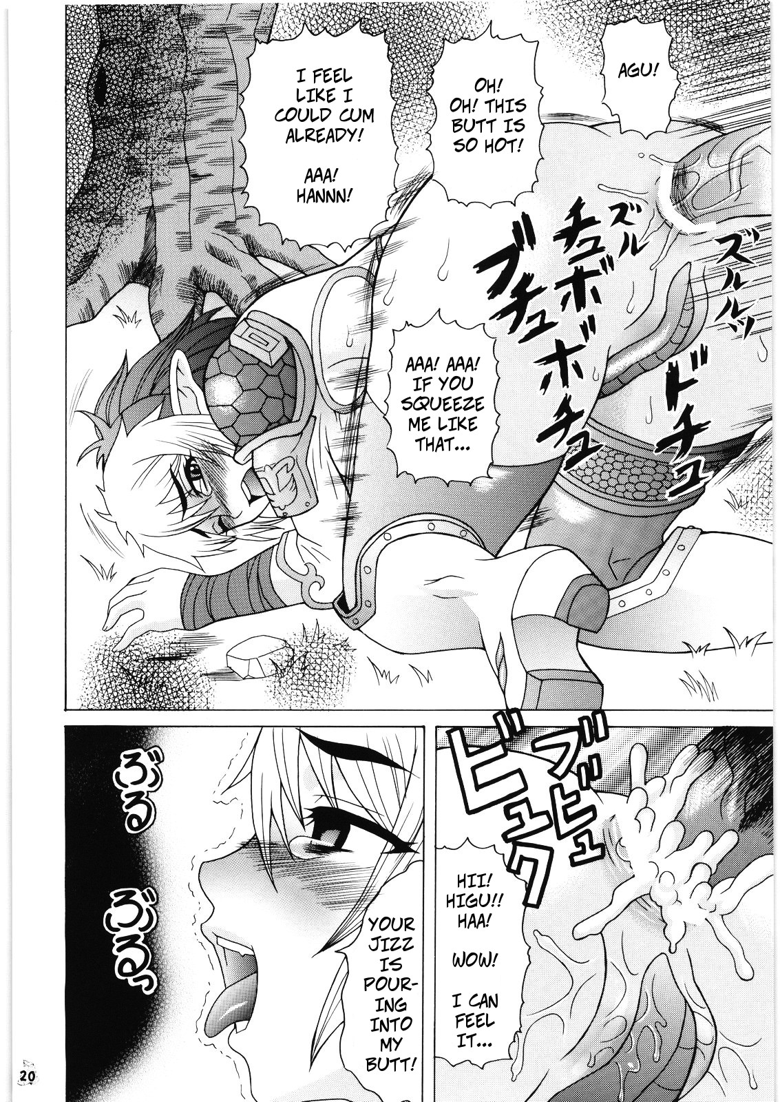 (C72) [Tsurikichi Doumei (Hiraizumi Kou)] Moshimo Echidna to Okarerunaraba | When You're Partners with Echidna... (Queen's Blade) [English] [CopyOf] Bildnummer 19