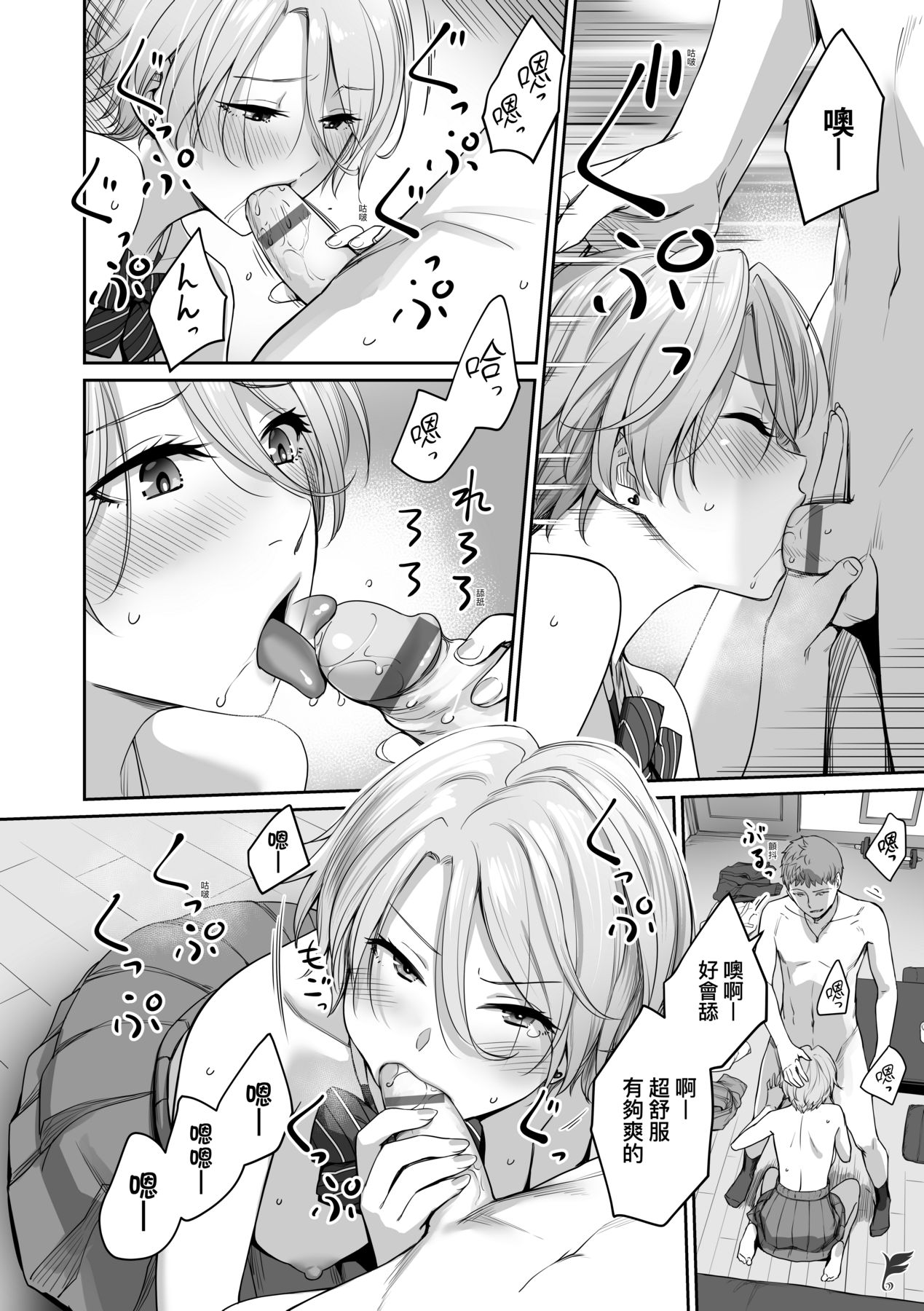 [Benimura Karu] Boku dake ga Sex Dekinai Ie | 家裡兄弟唯獨只有我沒能SEX [Chinese] [Digital] image number 49