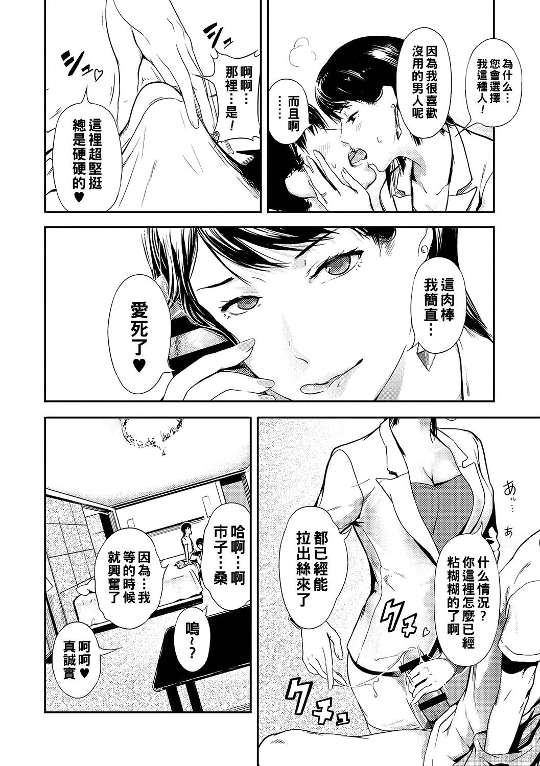 [くろふーど] FRIDAY NIGHT FEVER（Chinese） 이미지 번호 4