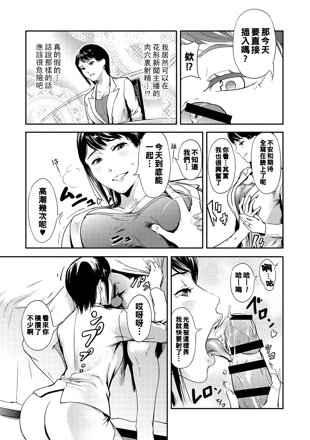 [くろふーど] FRIDAY NIGHT FEVER（Chinese） 이미지 번호 5