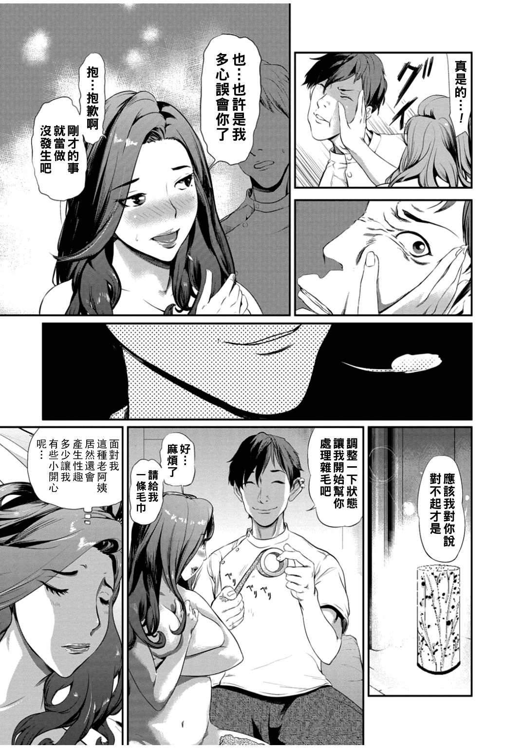 [プリ坊] 秘肉マッサージ（Chinese） 이미지 번호 5