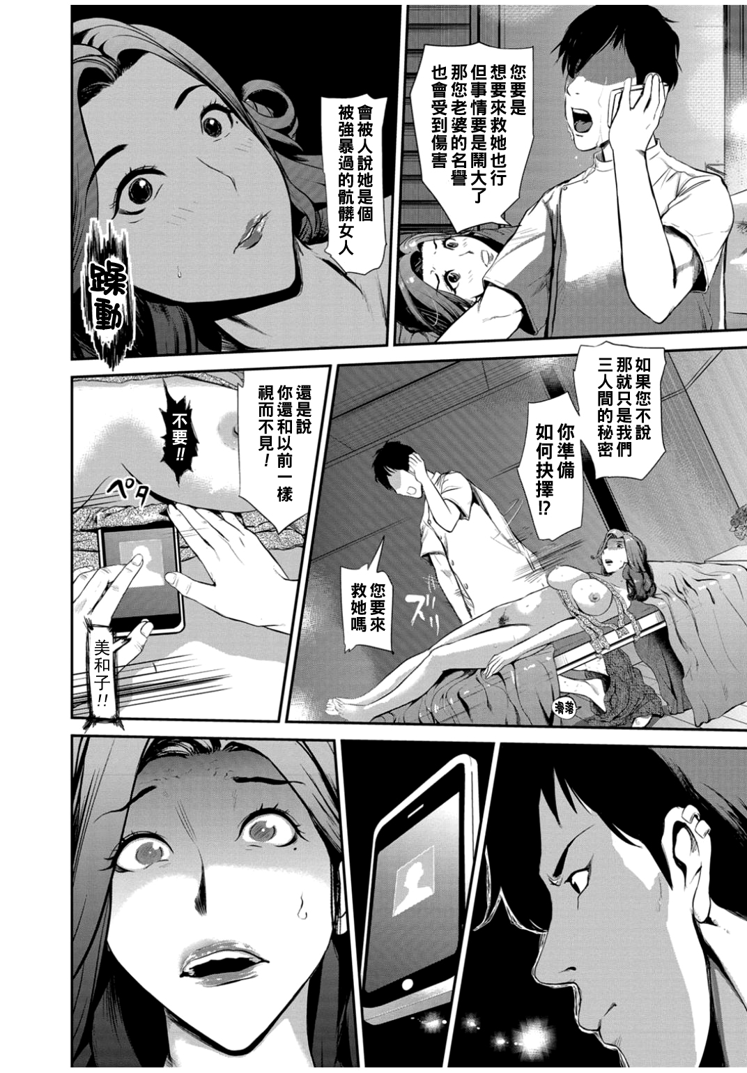 [プリ坊] 秘肉マッサージ（Chinese） 이미지 번호 14