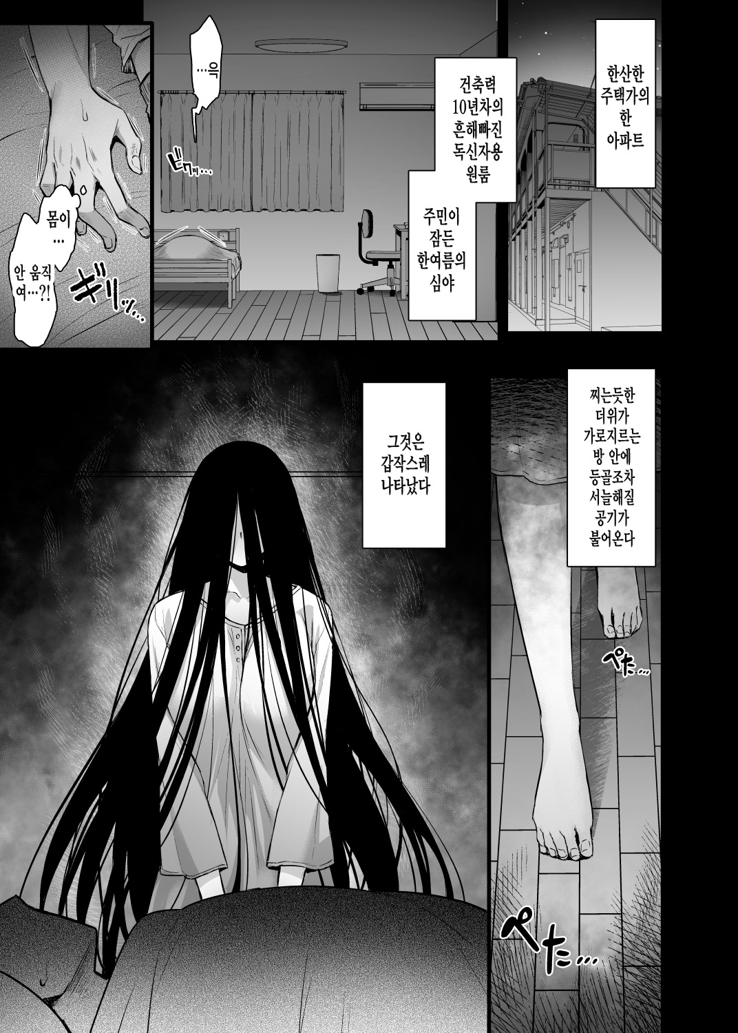 [Himeya (Abe Inori)] Rental Tanetsuke Oji-san Ghost ~Tera Umare no Tanetsuke Oji-san, Yuurei to Nonstop Hame Jorei~ [Digital](korean) image number 2