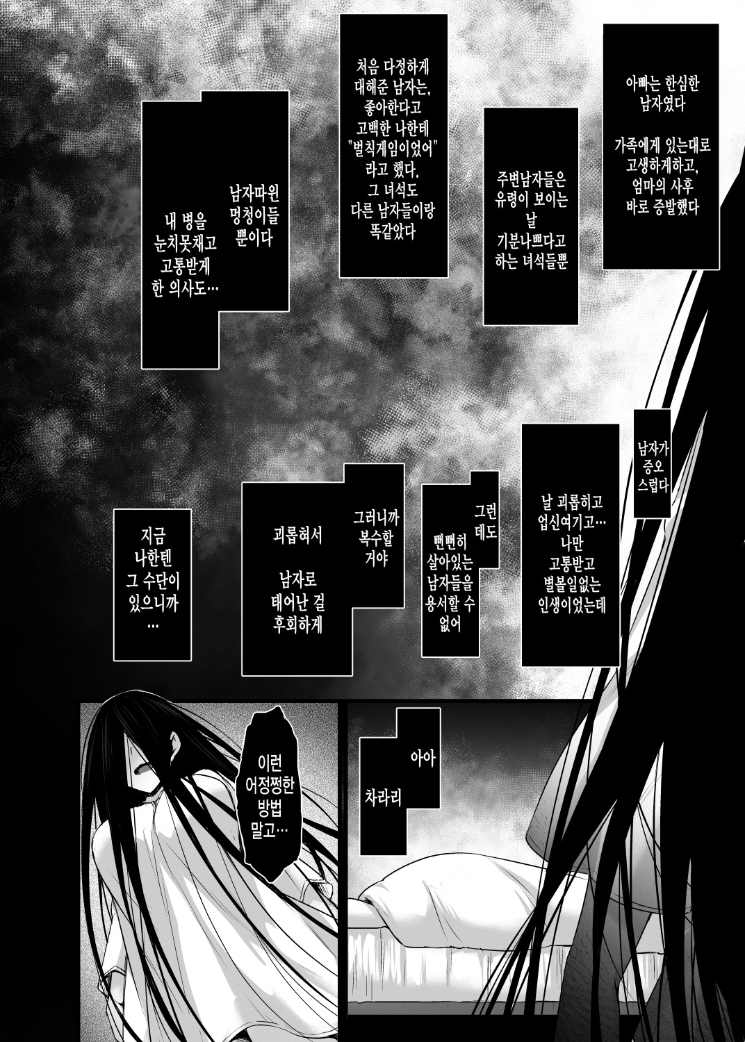 [Himeya (Abe Inori)] Rental Tanetsuke Oji-san Ghost ~Tera Umare no Tanetsuke Oji-san, Yuurei to Nonstop Hame Jorei~ [Digital](korean) image number 7