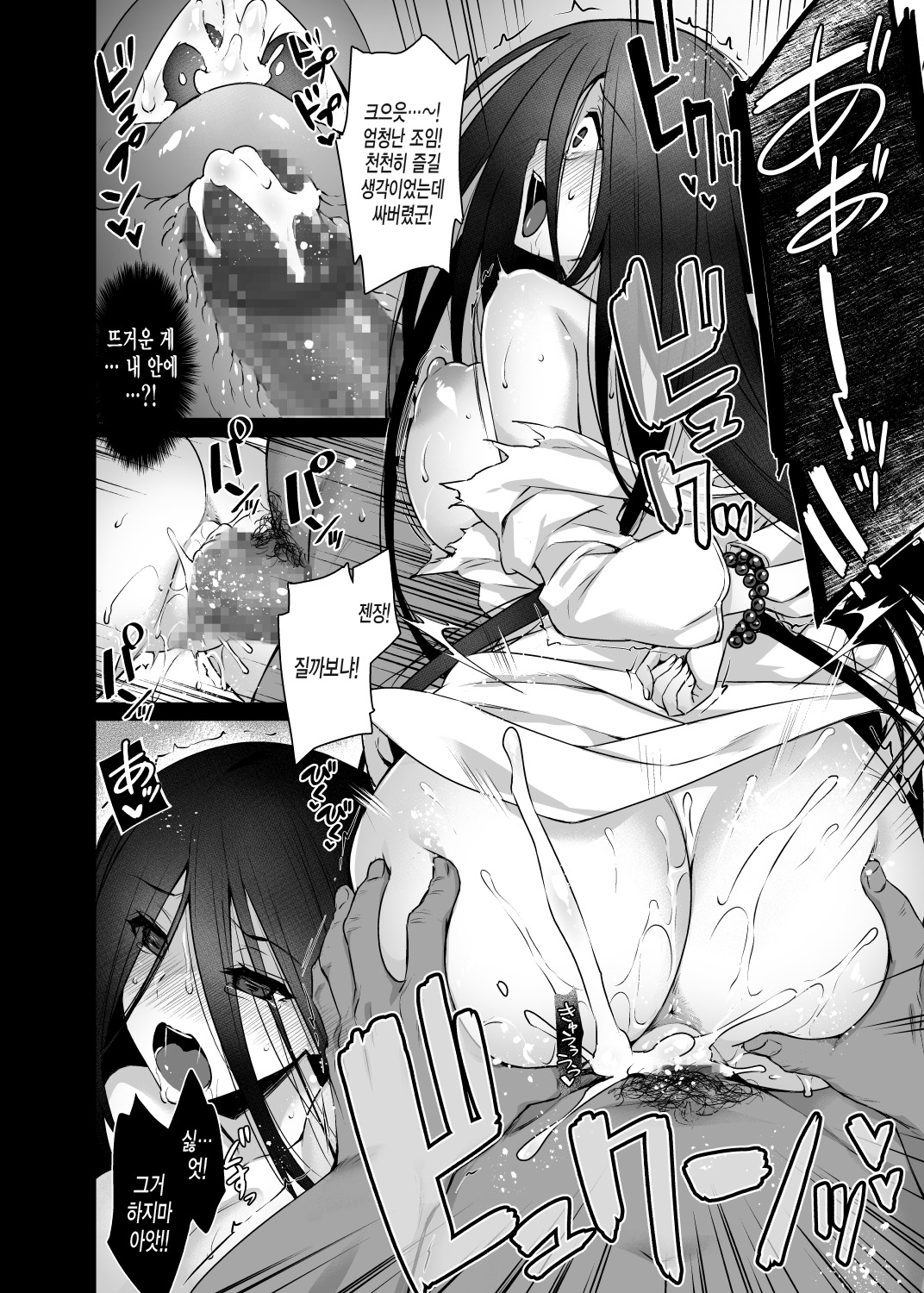 [Himeya (Abe Inori)] Rental Tanetsuke Oji-san Ghost ~Tera Umare no Tanetsuke Oji-san, Yuurei to Nonstop Hame Jorei~ [Digital](korean) image number 17