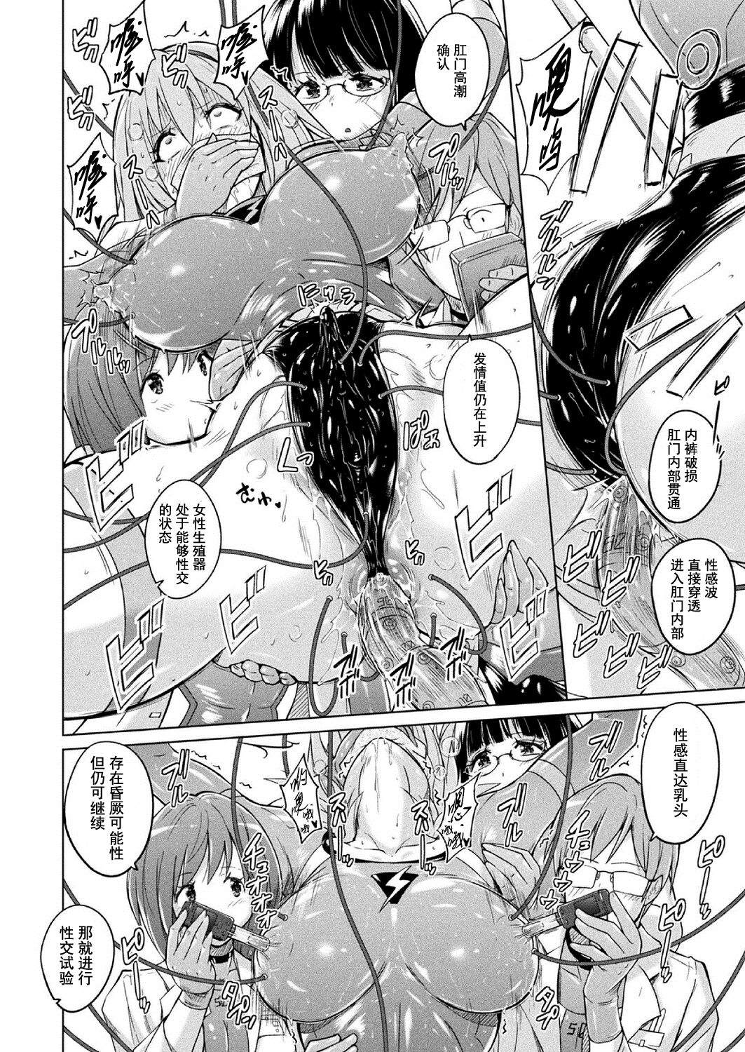 [Nyanko Batake (Murasaki Nyaa)] Pantsu Labo Complete [Chinese] | 胖次实验室 正篇+加笔【精神胡萝卜尚西·尚特耐脑控汉化】 image number 13