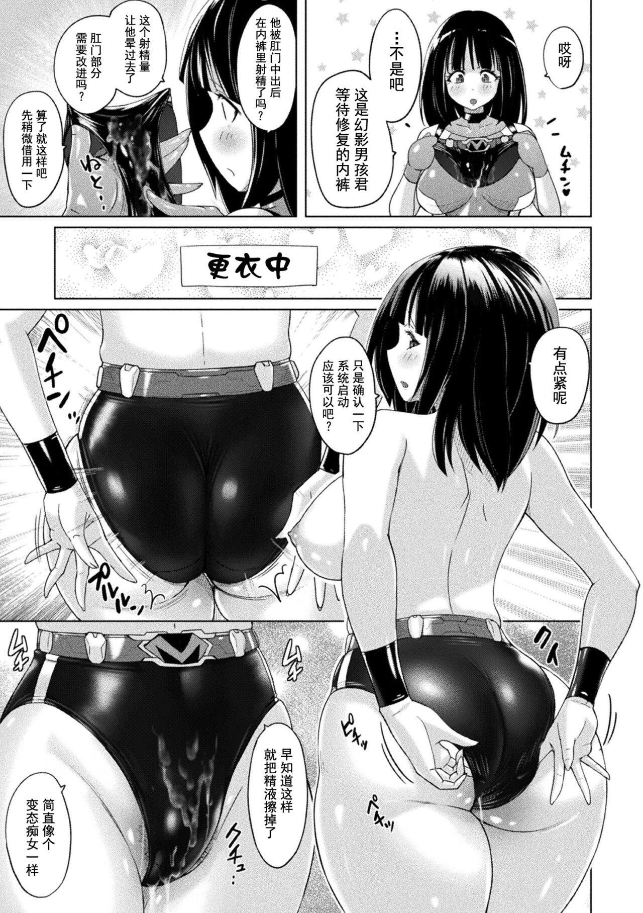 [Nyanko Batake (Murasaki Nyaa)] Pantsu Labo Complete [Chinese] | 胖次实验室 正篇+加笔【精神胡萝卜尚西·尚特耐脑控汉化】 image number 21