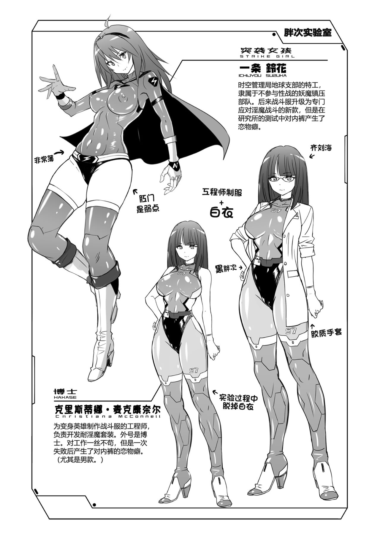 [Nyanko Batake (Murasaki Nyaa)] Pantsu Labo Complete [Chinese] | 胖次实验室 正篇+加笔【精神胡萝卜尚西·尚特耐脑控汉化】 image number 29