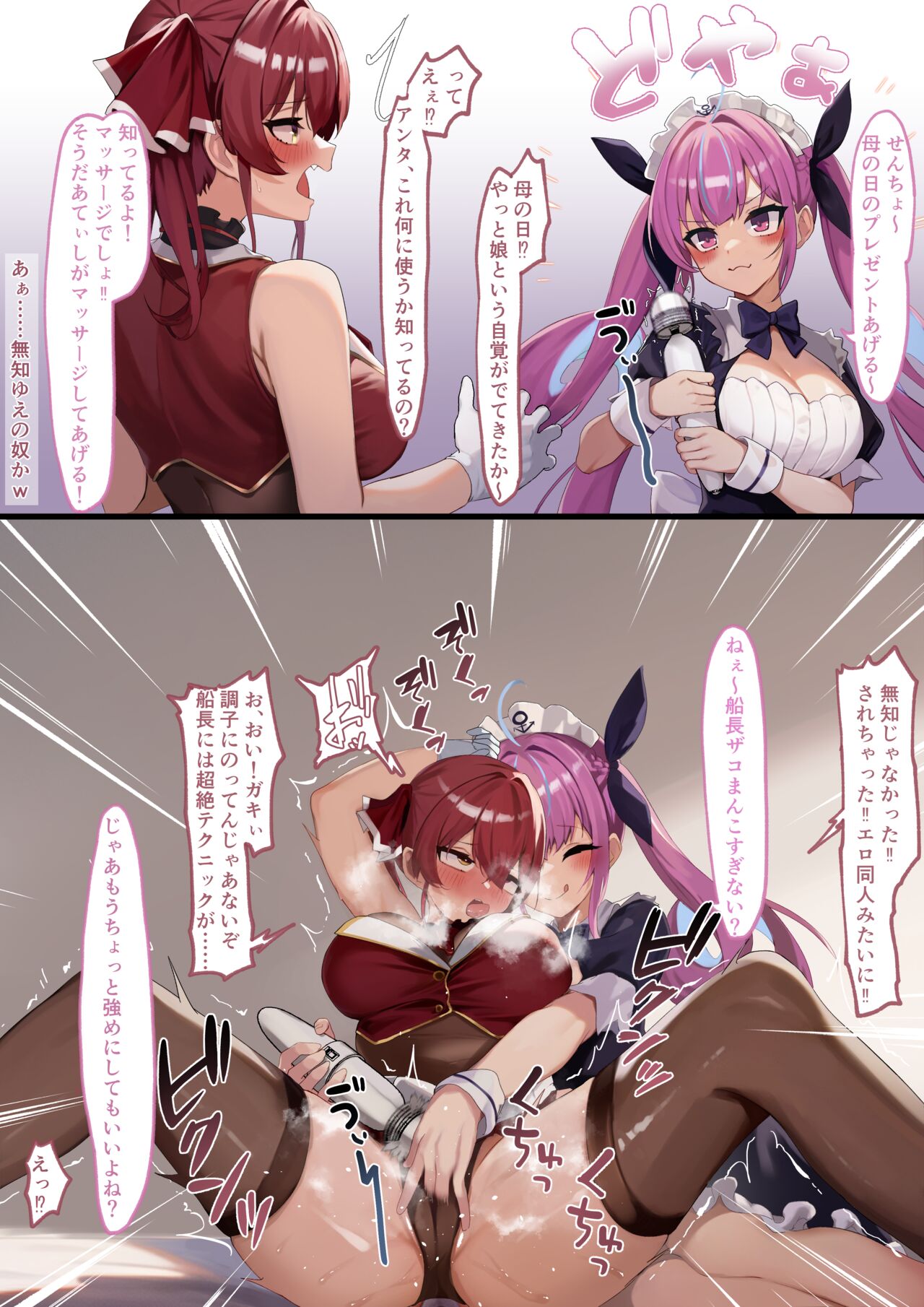 [Ramuda] Haha no Hi (Houshou Marine, Minato Aqua, Nakiri Ayame, Murasaki Shion) imagen número 2