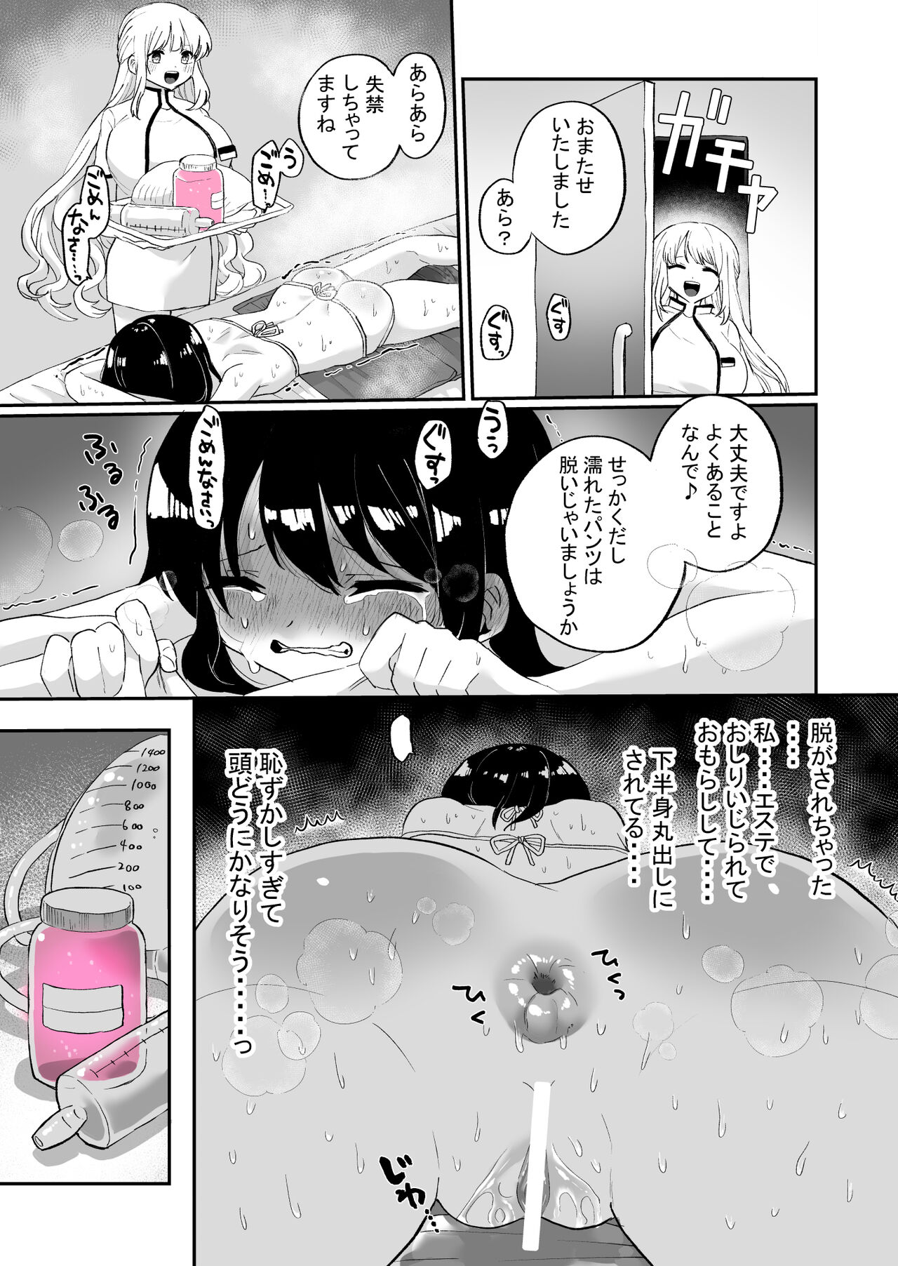 [Echiechi Kenzen Yuden (Girigiri Kenkou)] Chounai Detox Anal Jelly Esthe numero di immagine  13
