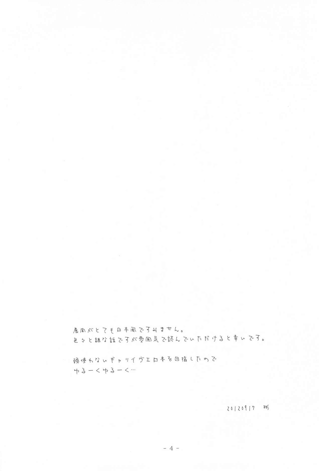 [F2B (Hin Eikyou)] I SCREAM syndrome (Ib) image number 4